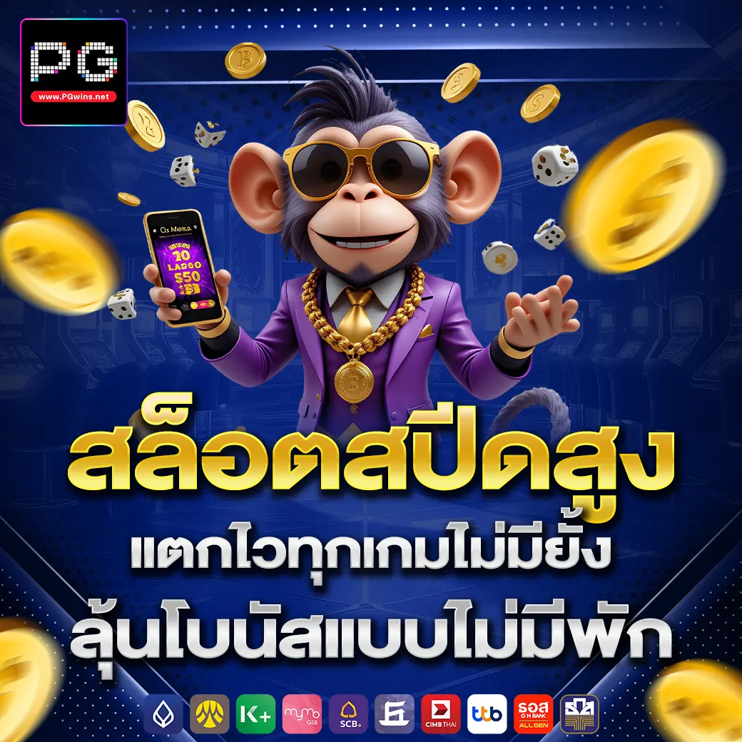 pgwins